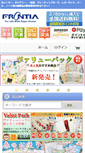 Mobile Screenshot of frontia-net.co.jp