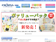 Tablet Screenshot of frontia-net.co.jp